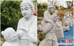 浙江景区立新抱喂奶奶喝母乳雕像 网民检举反被指「不懂孝顺」