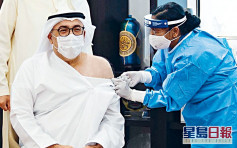 中国力推「疫苗外交」 阿联酋衞生部长接种