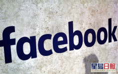 Facebook移除多个针对海外新疆维吾尔族黑客帐户