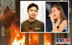 私家车撞咖啡店起火烧死5人 星女歌手救未婚夫全身八成烧伤