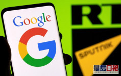 Google加強制裁俄羅斯 停止當地廣告業務