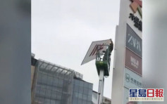 成都商场H&M标志遭拆 中国棉花协会吁国际品牌尊重消费者