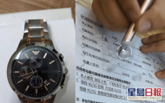 廣州男逛街抽中假意大利名牌手表 遇詐騙集團險失6800元