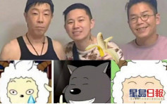 黃貫中貼與MC Jin林曉峰合照稱《羊村聯盟》三人撞樣卡通主角