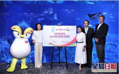 劉鑾雄慈善基金捐贈一千萬港元　助海洋公園保育基金推行兩大計劃