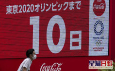 東京奧運4外國員工 疑吸毒被捕