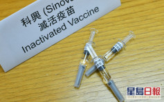 科兴首批100万剂疫苗料本周五抵港 BioNTech疫苗料下周运抵