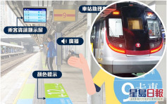 东铁线明转用新讯号系统 新9卡列车投入服务