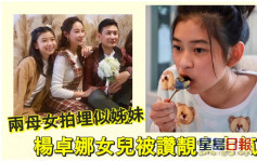杨卓娜13岁女儿被赞靓女有气质  舒然将来大有条件加入娱乐圈