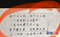 【維港會】李力持公開珍藏27年《唐伯虎》手稿 有聲對白勾起網民回憶