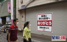 日本疫情暂缓 政府警告松懈或致再度大规模流行