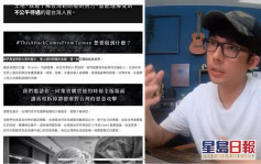 台湾设计师网红发起众筹 《纽时》登广告反击谭德塞
