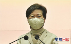 林鄭月娥周四赴京 出席人大會議開幕式