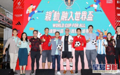 世界盃2022｜華懋將64場賽事帶到中環街市及如心廣場 合辦逾10場連繫社區活動