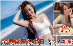 余思霆在台灣慶祝28歲生日  輕露事業線向網民派福利
