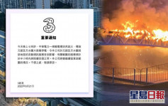 朗屏爆炸｜區內多間電訊商基站受影響 3香港：料半小時內恢復正常