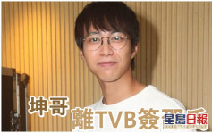 吳業坤傳低調離TVB簽邵氏兄弟  有指因想專注演戲發展 