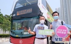 屯门K54专线巴士明开通 田北辰促政府加快兴建巴士站上盖进度