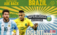 世界盃｜巴西阿根廷超级打吡 6月墨爾本上演