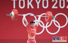 【东京奥运】谌利军胜出举重67公斤级比赛 夺中国第六金