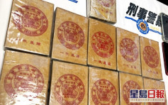 台灣查獲1172塊海洛英磚 總值逾20億元新台幣破當地紀錄
