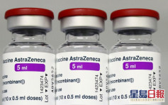 英7人接種阿斯利康疫苗後死於血栓 當局指益處仍大於風險