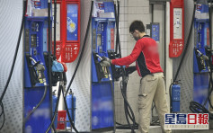 指油公司燃油定價行為近似 消委會：油價「加多減少」