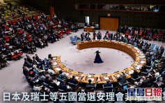 日本瑞士等5國當選聯合國安理會非常任理事國
