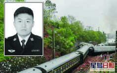 年僅26歲乘警在火車湖南出軌事故中殉職 生前在前線抗疫