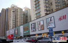 消费者协会指H&M侵害消费者权益 新疆商场关闭门店