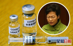 林郑月娥称疫苗接种倘处理不当 会被政治操作