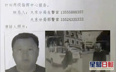 瀋陽超市員工與客爭執後持刀斬死兩人 當地警方正追緝