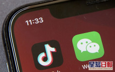 美周日起禁下載WeChat及TikTok 中方：若美一意孤行將採必要措施