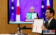 日本澳洲签署相互准入协定 强化军事合作