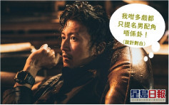 謝霆鋒憑《怒火》入圍金雞獎  提名男配角網民戥不值