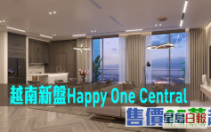 海外地產｜越南新盤Happy One Central 售價85萬起
