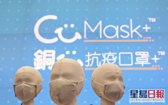 香港郵政：明起派發「銅芯抗疫口罩」 
