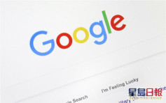 Google不滿澳洲新聞付費法案 威脅停止搜尋引擎服務