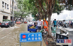 珠江流域117條河流發生超警洪水 防汛形勢嚴峻