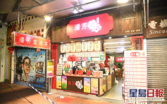 上海街紅磡半小時內 兩店鋪遭人淋紅油