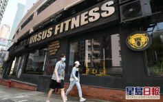 消息指今增约60宗确诊 大部分涉及URSUS Fitness群组