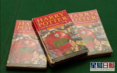 英教師收藏３本哈利波特初版小說　12年後大幅升值　 　
