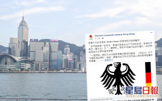 【国安法】德外长：德国与欧盟一致认为 香港高度自治不可削弱
