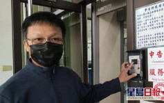 移民台东港人反映意见 遭官员怒吼「滚回香港」