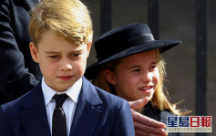 英女皇國葬｜兄妹出席曾祖母葬禮 夏洛特公主有皇族風範提喬治鞠躬