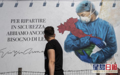 最新报告：意大利全国或逾5万人染疫亡