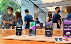 iPhone 14開售｜場外炒風延續 紫色大機炒起每部賺逾2500元