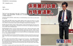 林作限期前回覆TVB诽谤律师信  称系美丽误会坚持唔删Po唔道歉