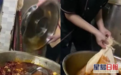 廣州火鍋店被指過濾重用湯底 負責人：疫情影響供貨