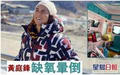 黃庭鋒北京採訪冬奧缺氧暈倒送院  希望早日康復重回工作崗位